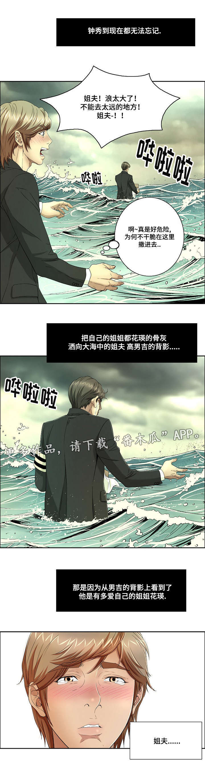 第20章：“战场的坦克”5