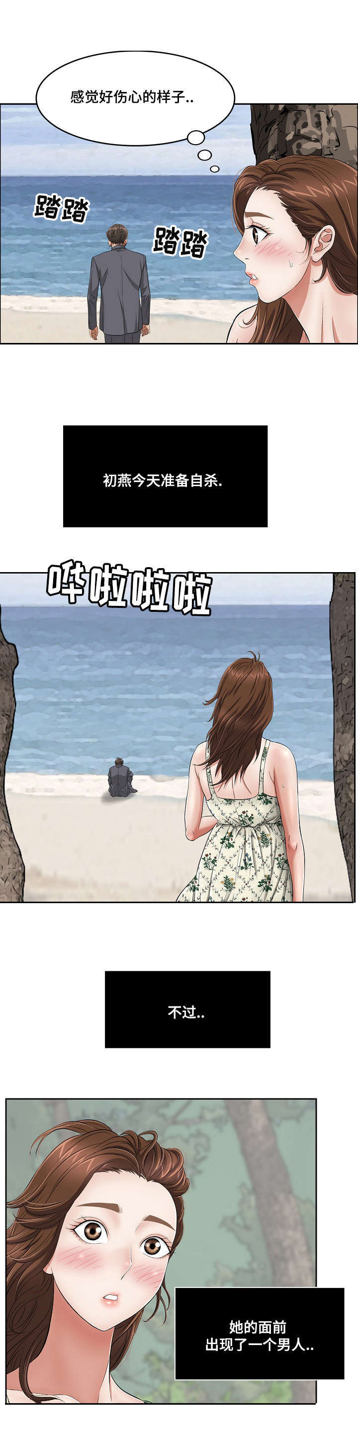 第8章：取暖1