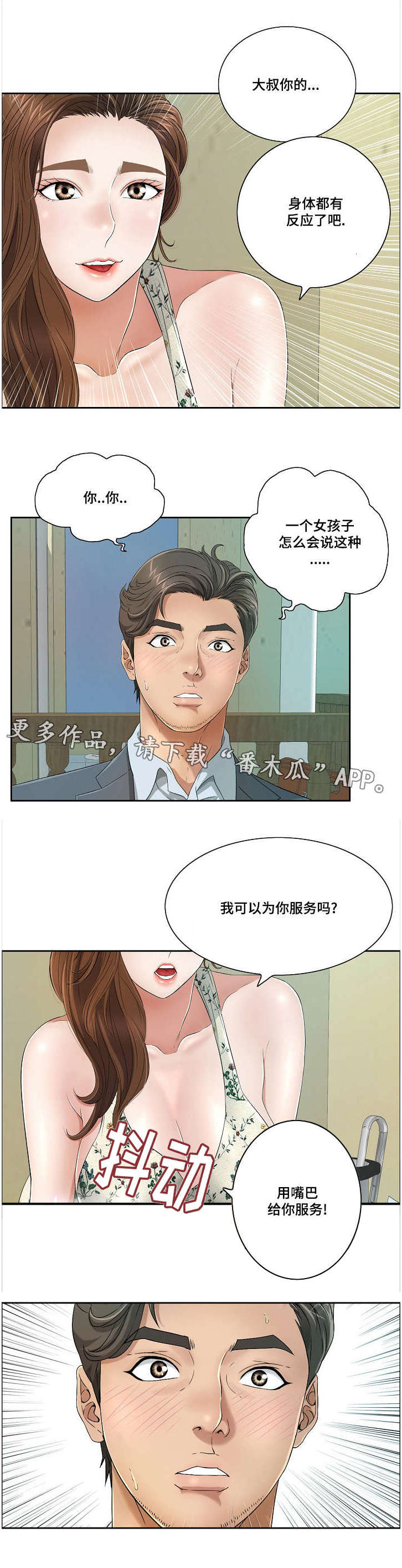 第18章：宾馆10
