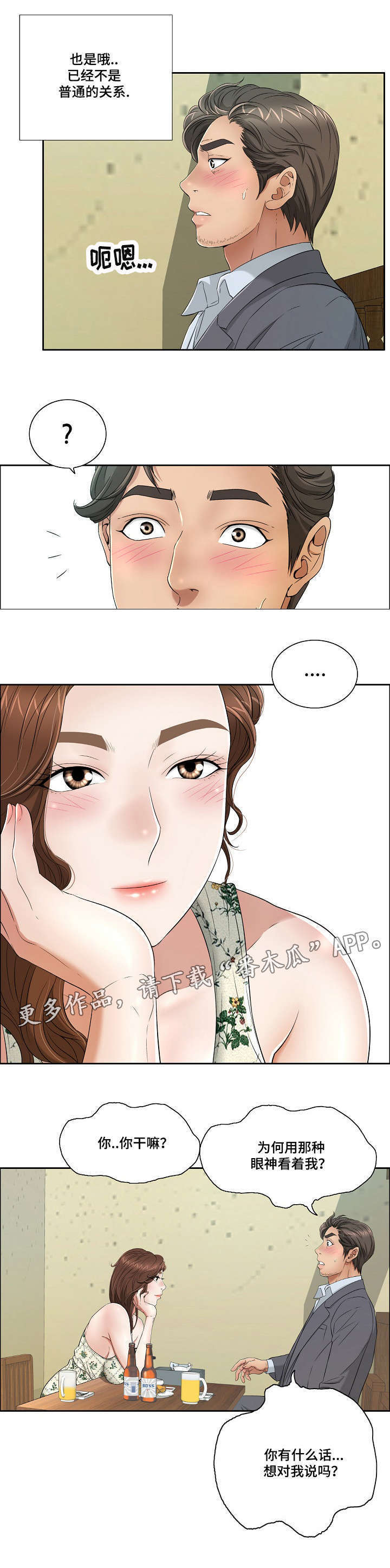 第19章：迫不及待1