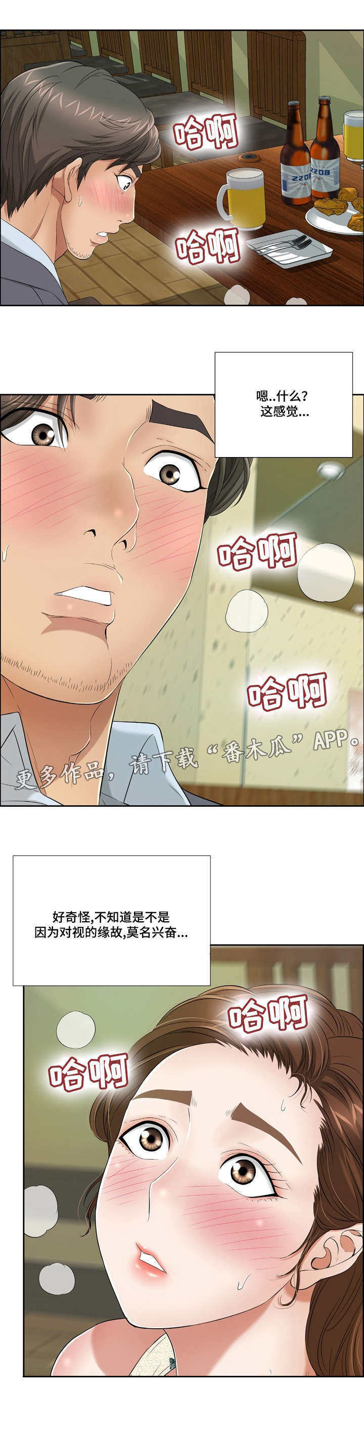 第21章：自身的价值0