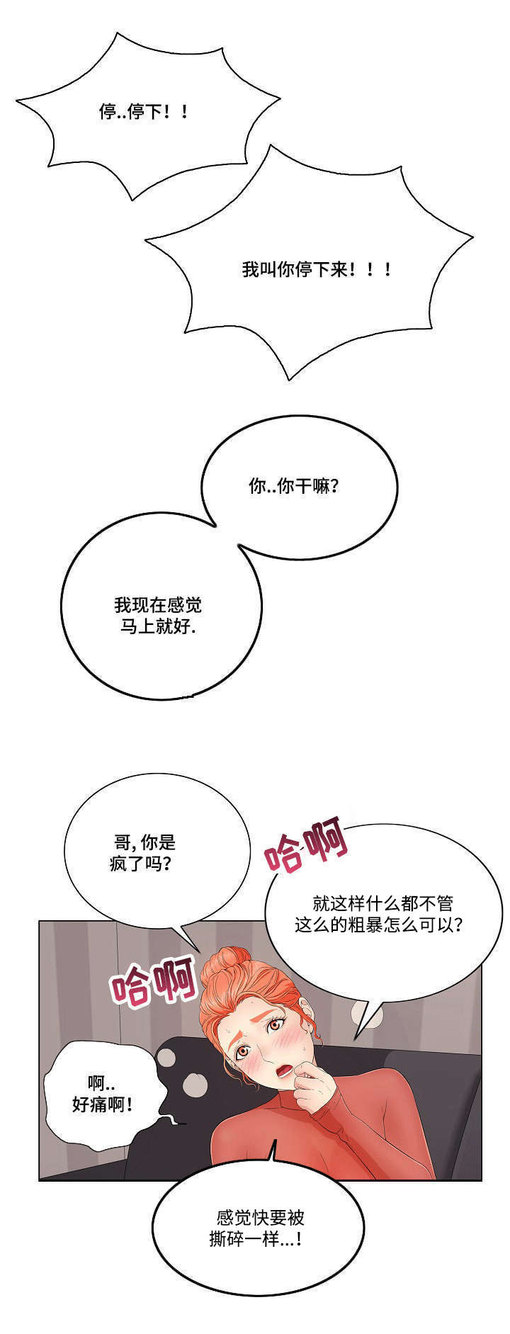 第27章：探索8