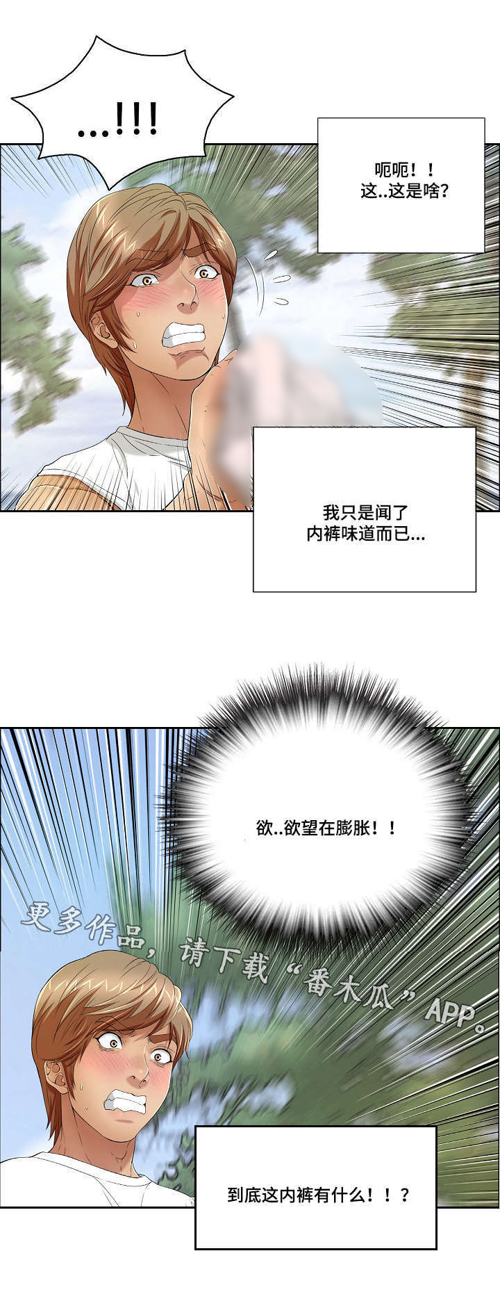 第20章：“战场的坦克”11