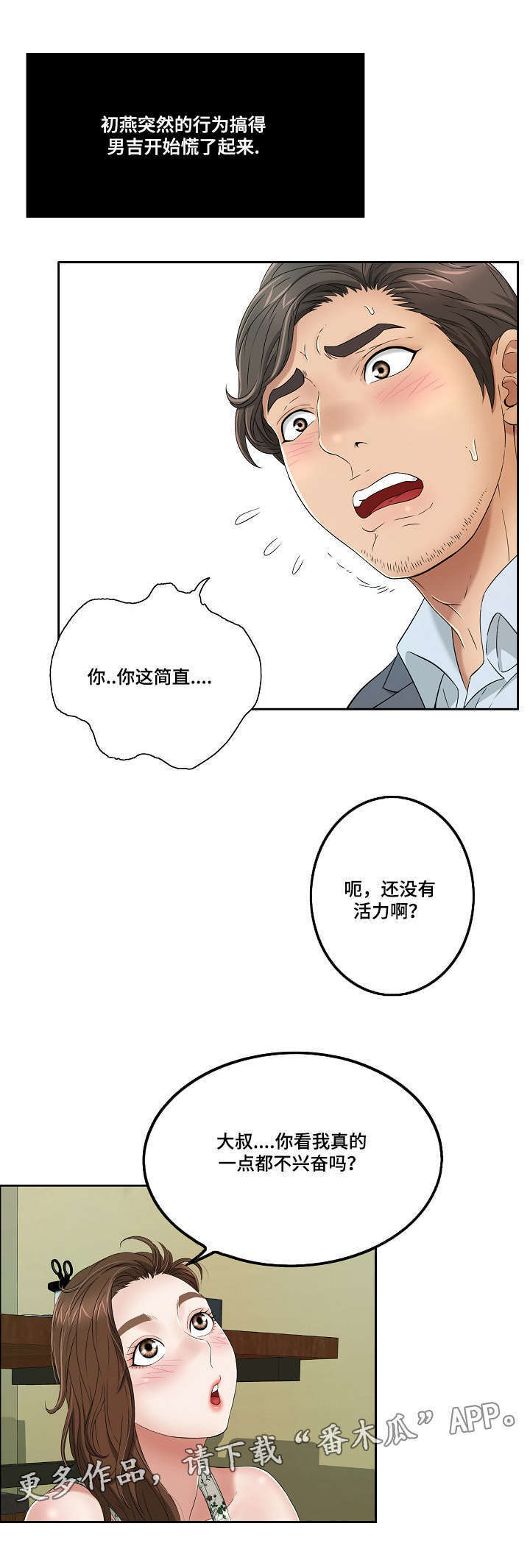 第19章：迫不及待5