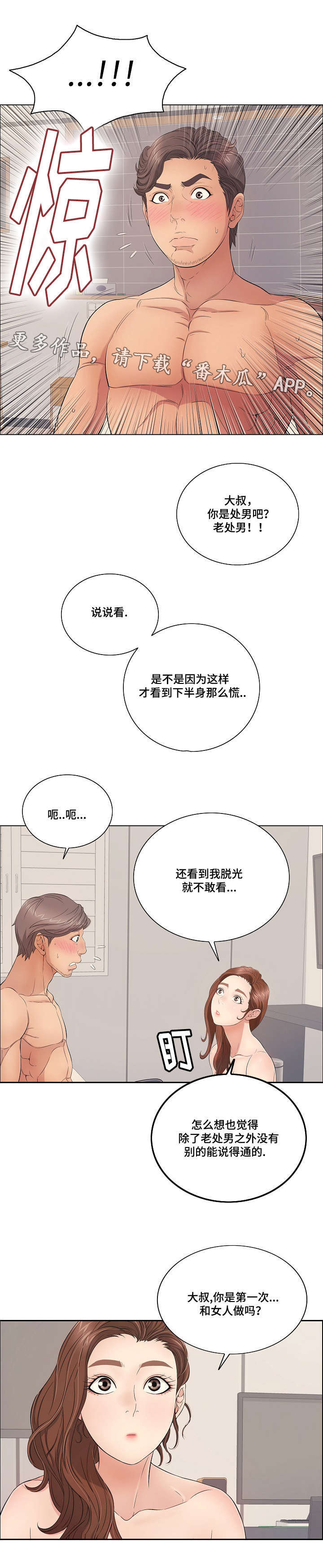 第25章：尊重4