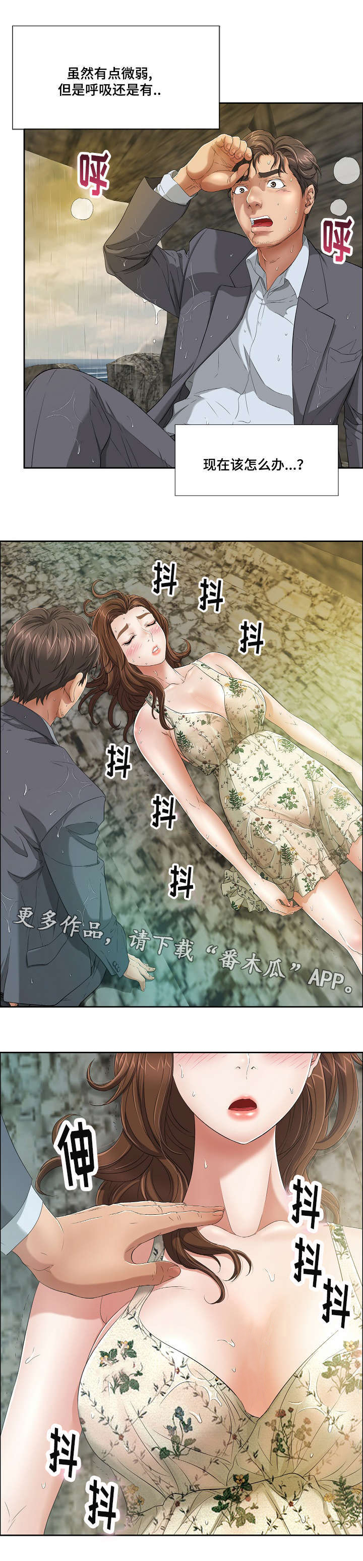 第10章：失去理智4