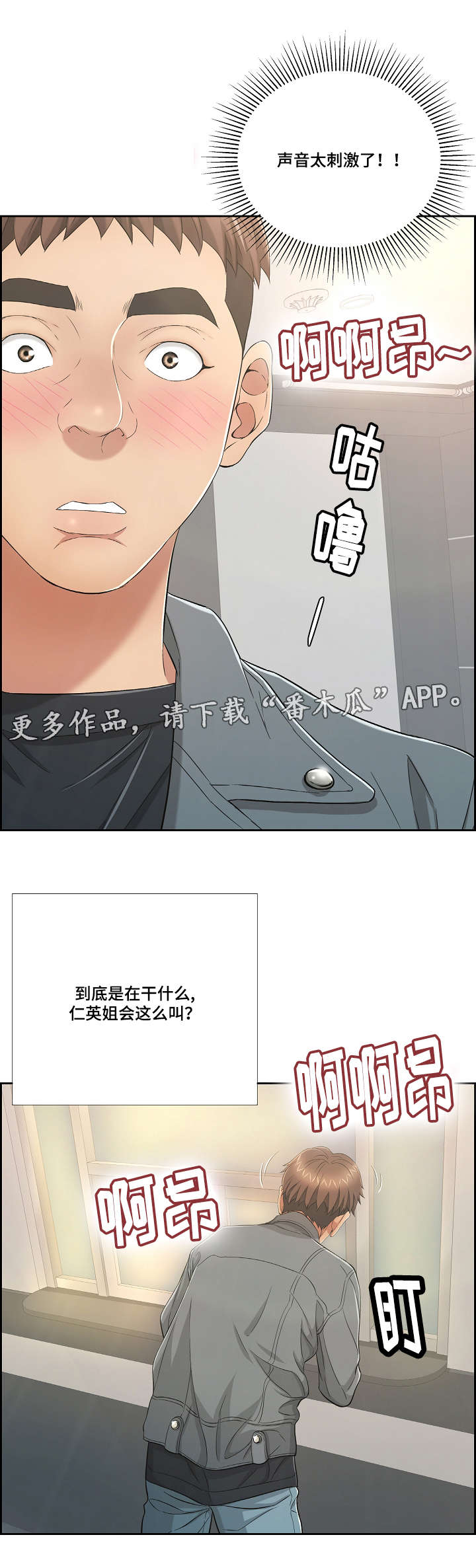 第32章：偷窥2