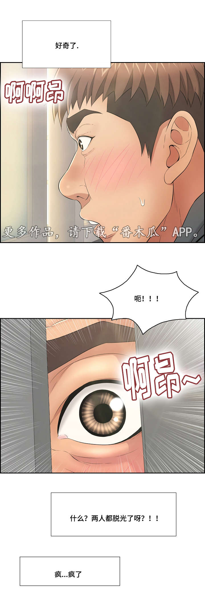 第32章：偷窥4