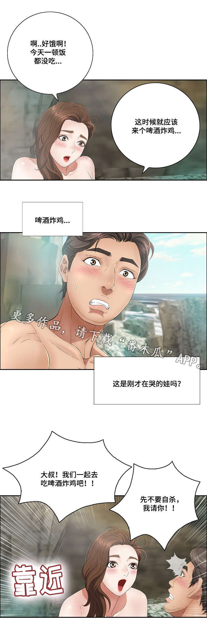 第16章：落泪1
