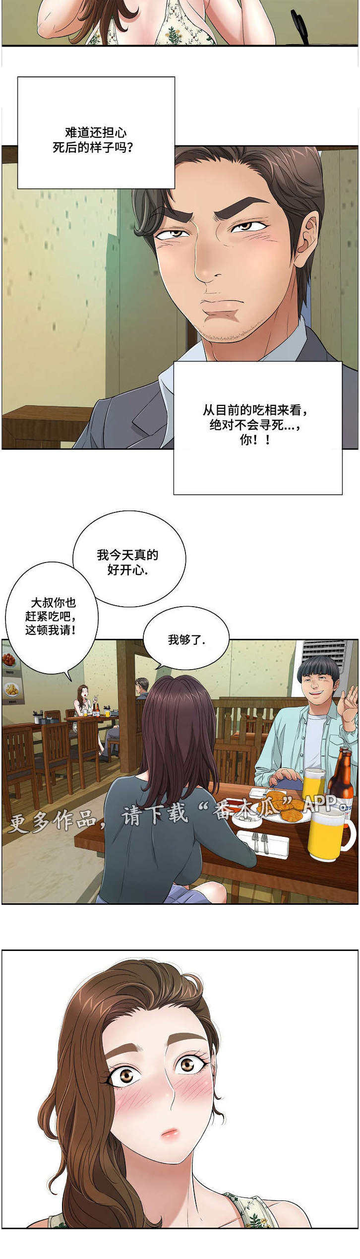 第18章：宾馆5