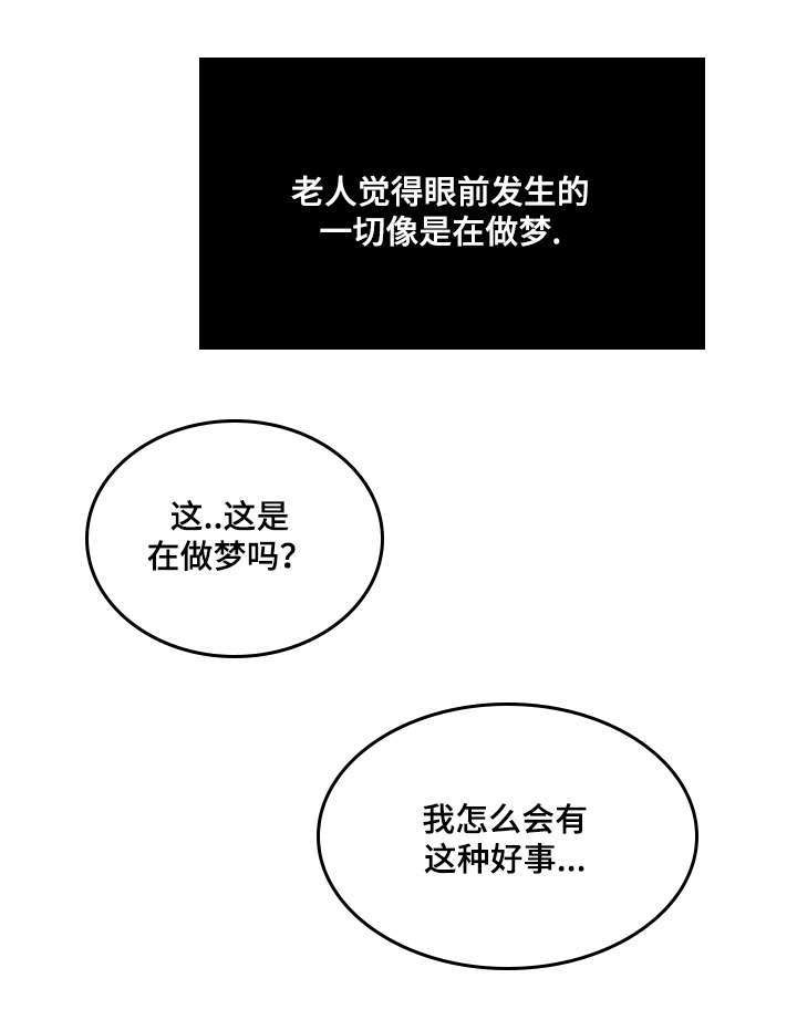 第5章：这人是谁0