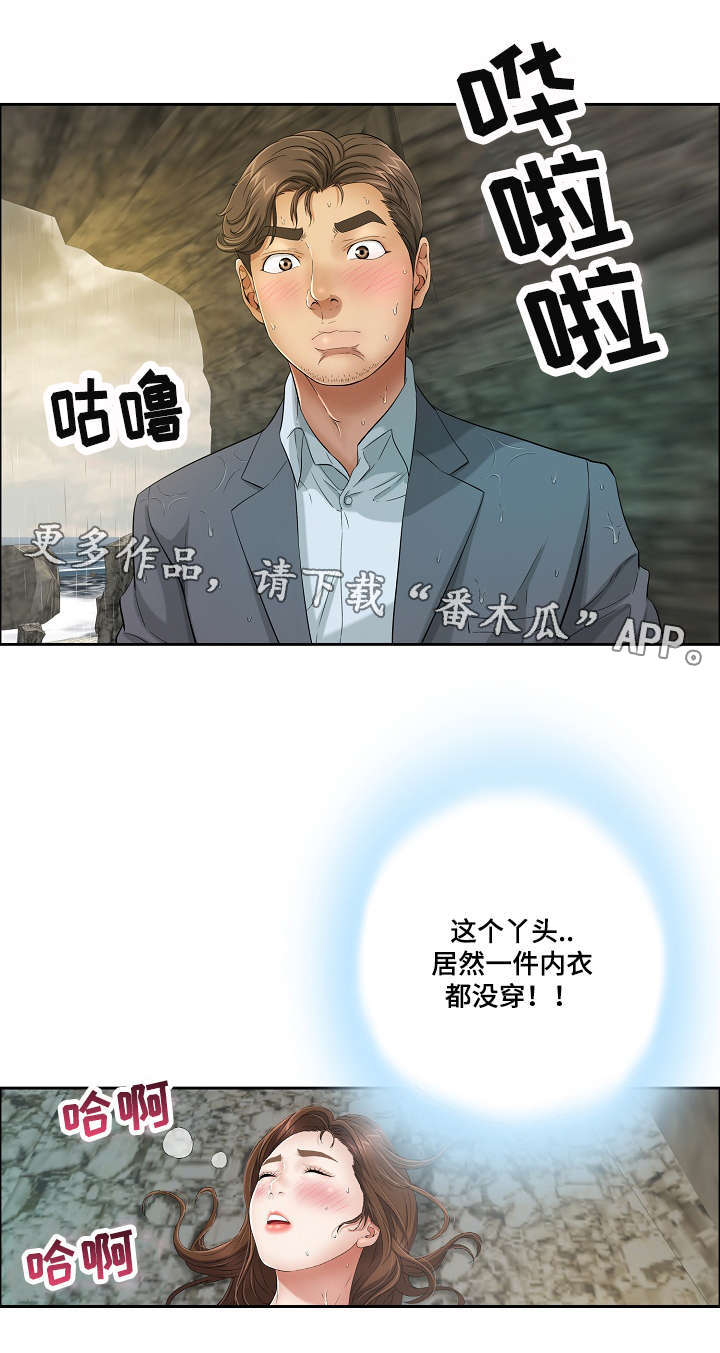 第10章：失去理智7