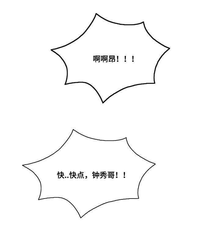 第31章：迫不及待1