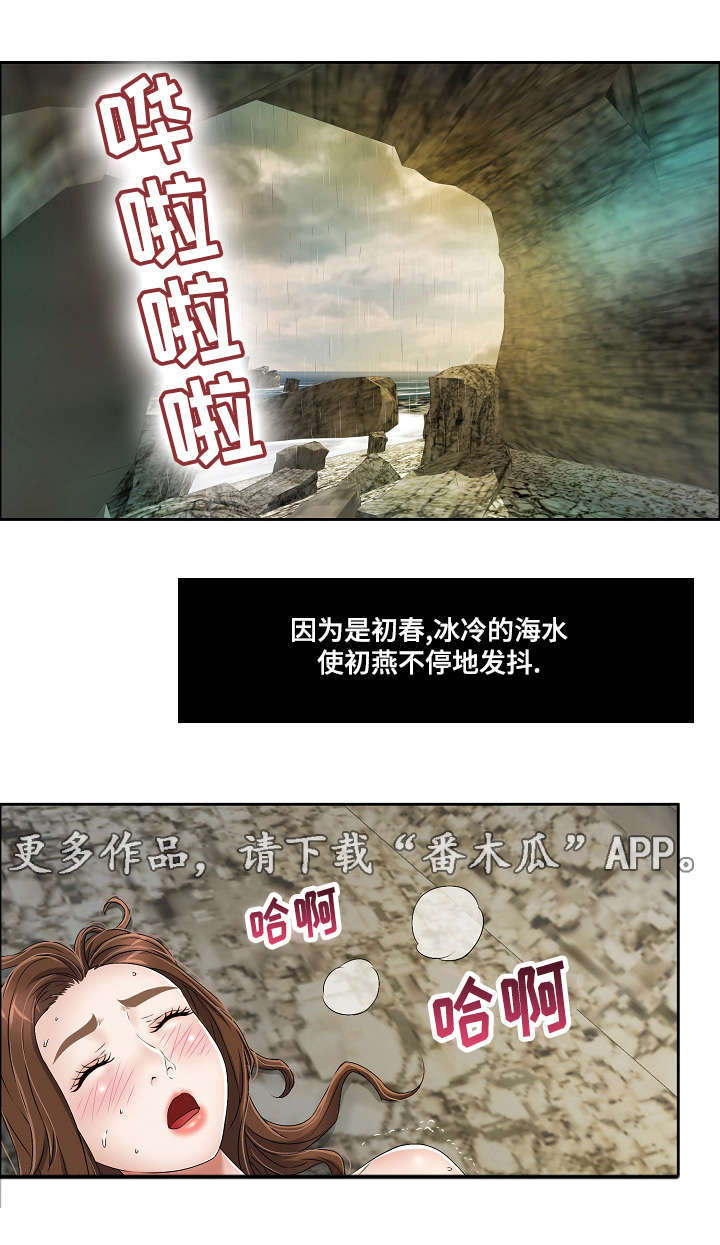 第10章：失去理智8