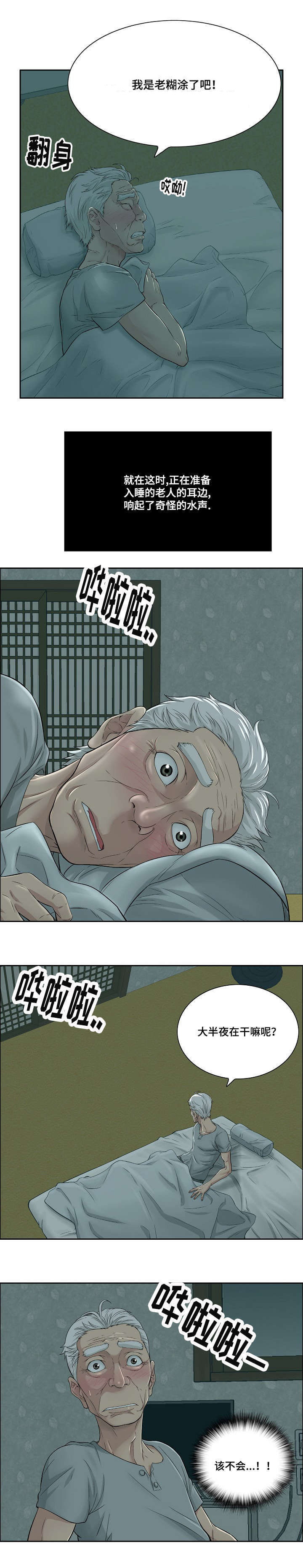 第2章：偷窥5