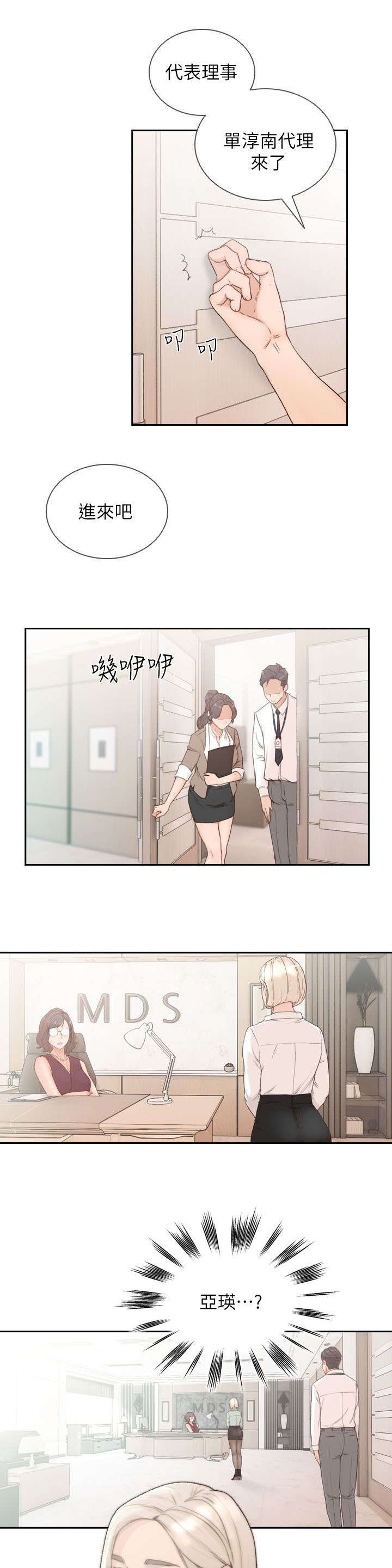 第21章：意见2