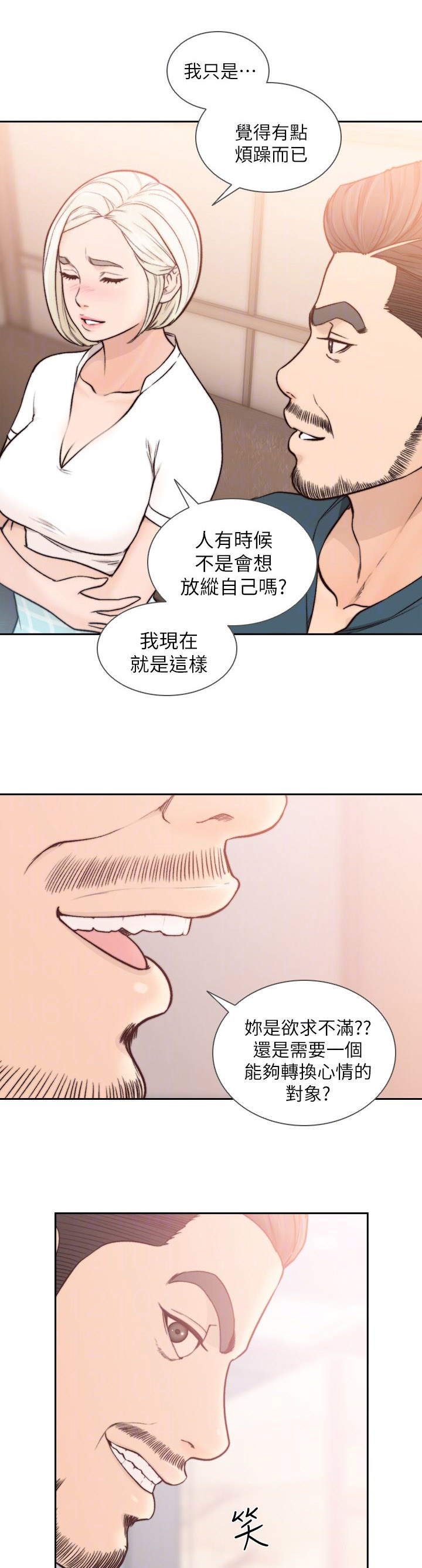第36章：旧情人4