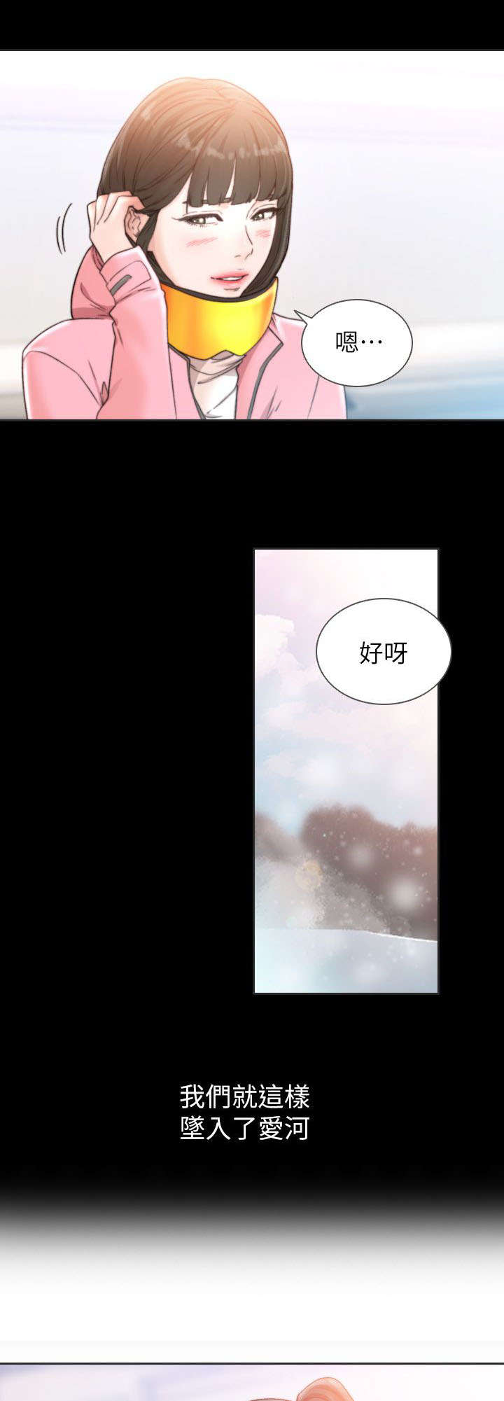 第31章：忐忑12