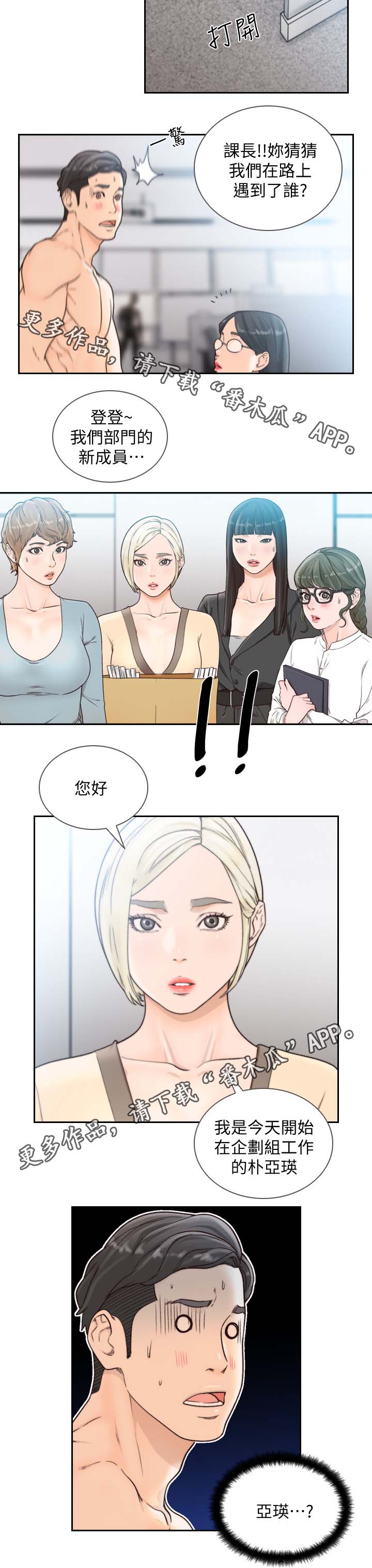 第57章：新成员8