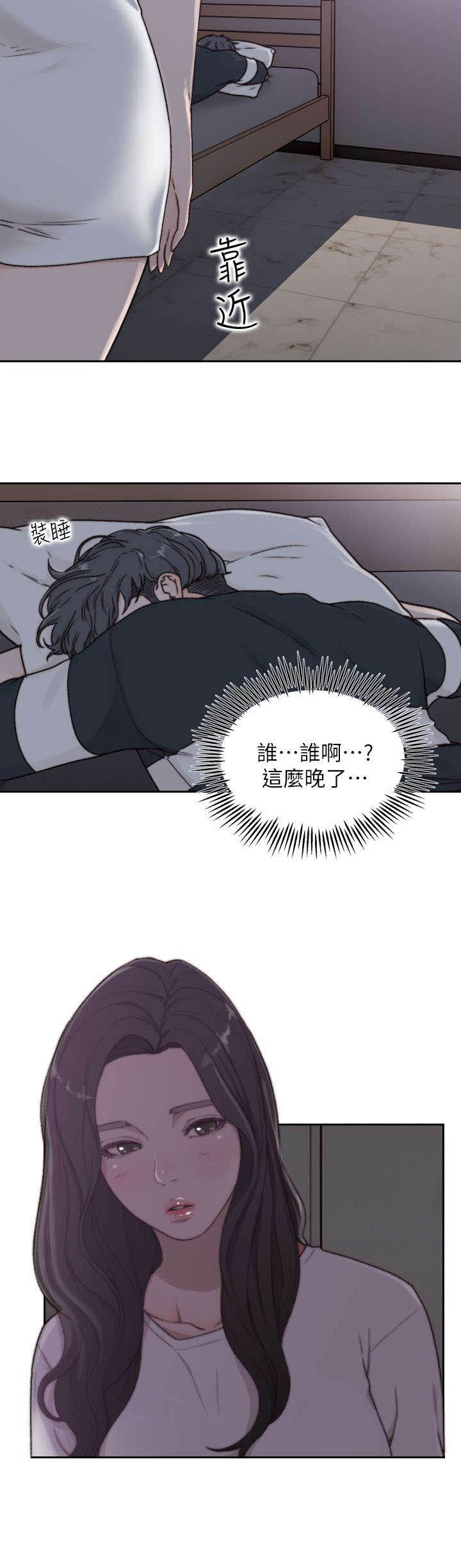 第6章：过夜10