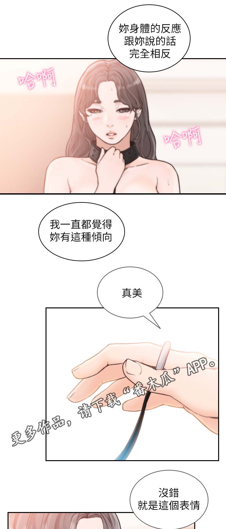 第39章：你这样不对6