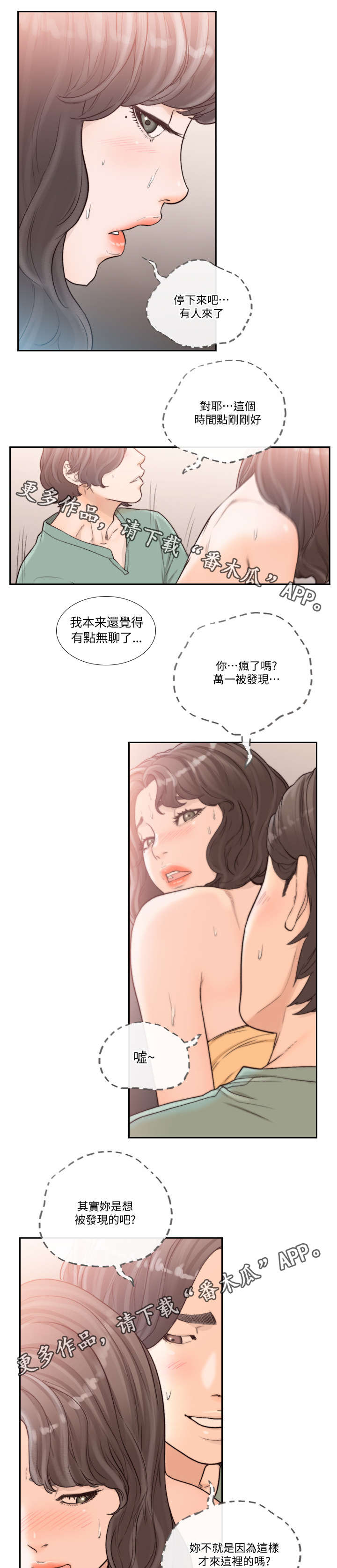 第49章：再大声一点5