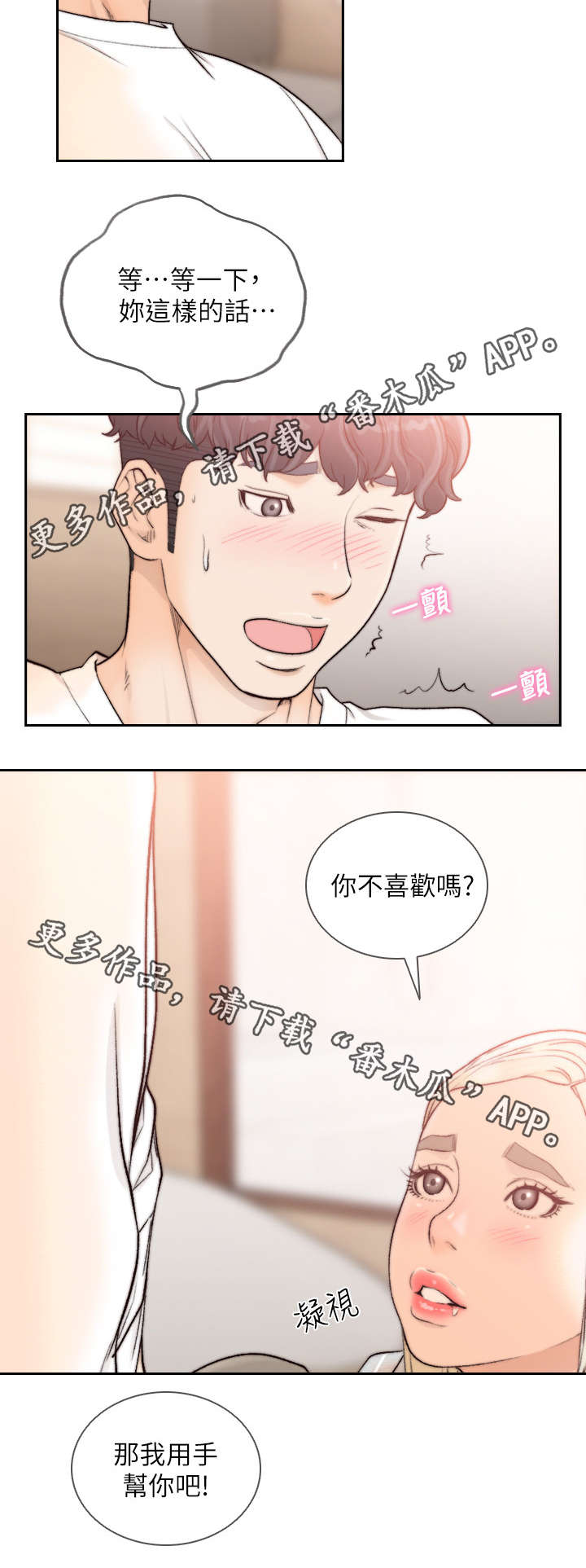 第52章：试着喜欢她1