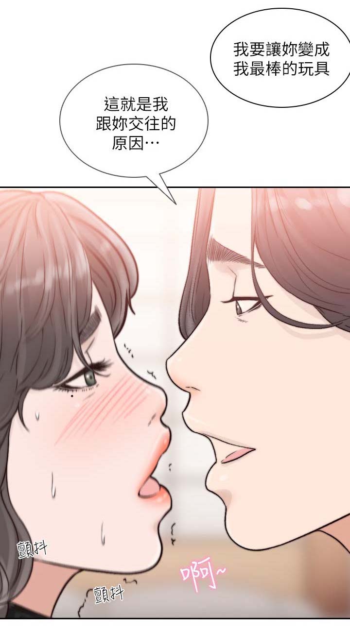 第39章：你这样不对9