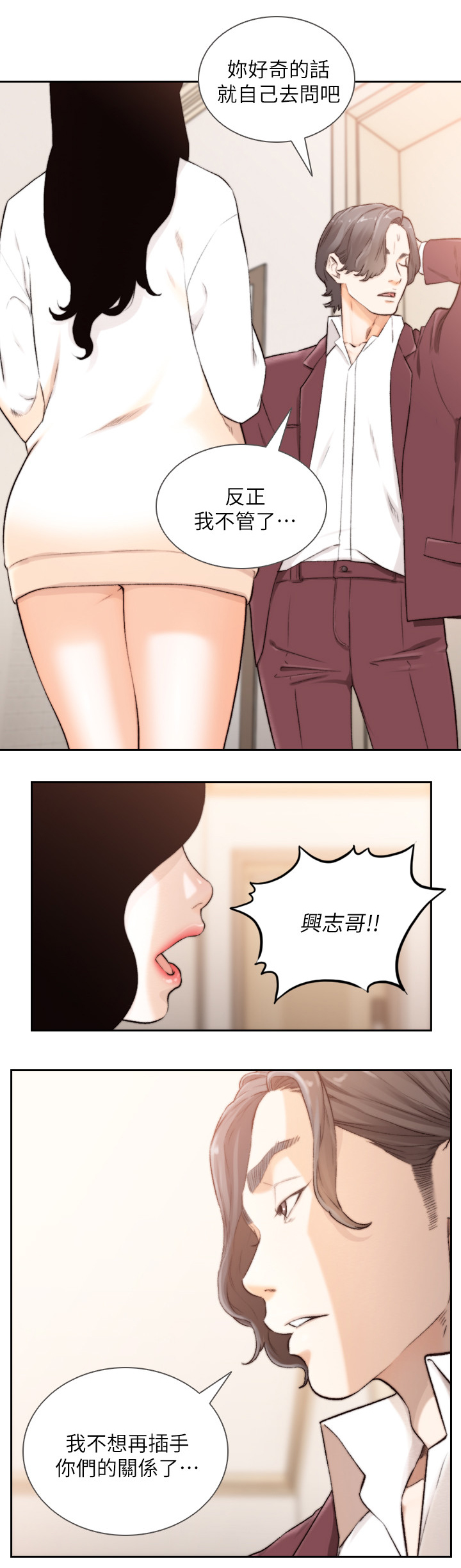 第81章：不是梦1