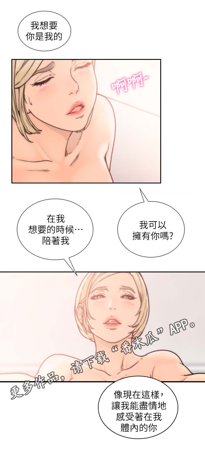 第53章：答应你7