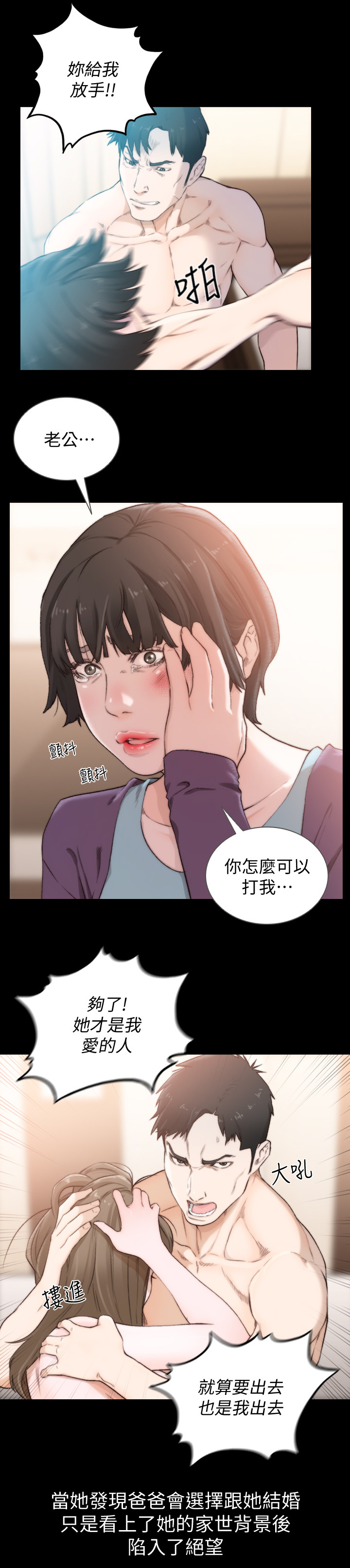 第91章：我确定了3