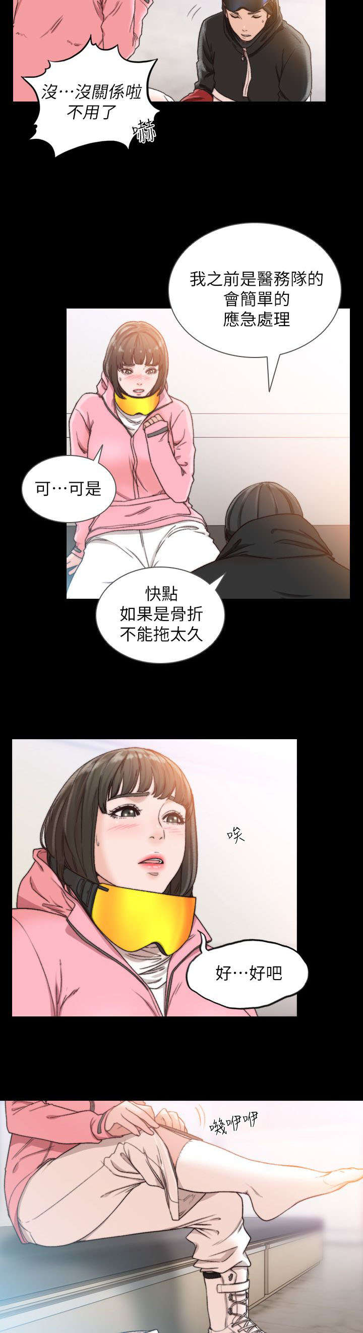 第31章：忐忑1