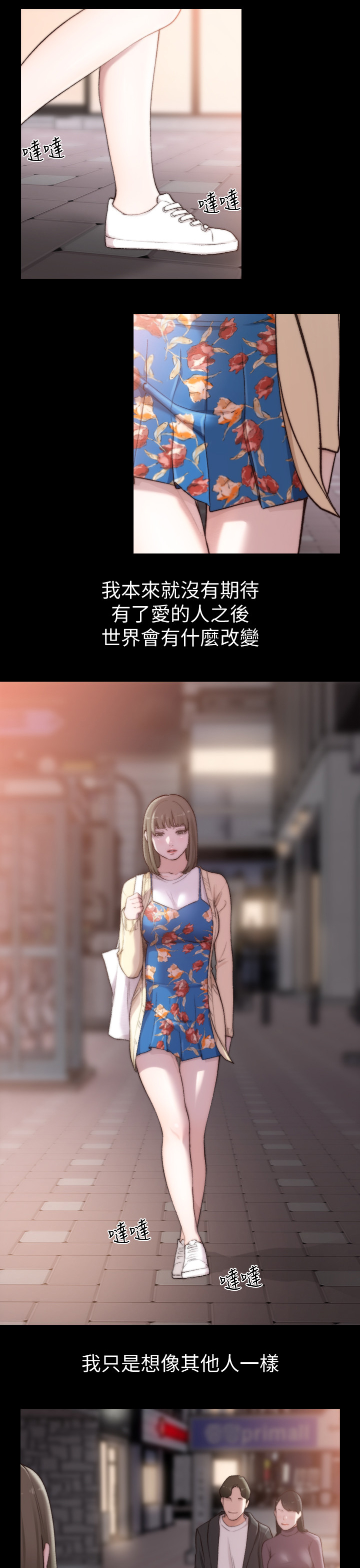第90章：平凡的生活7