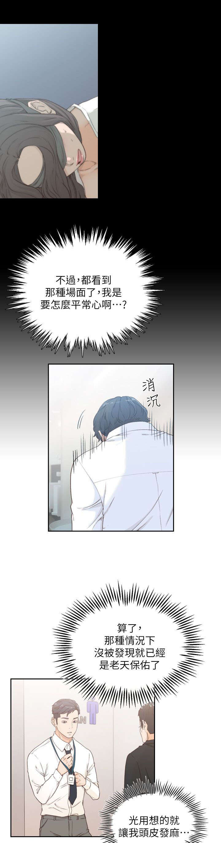 第20章：可疑7