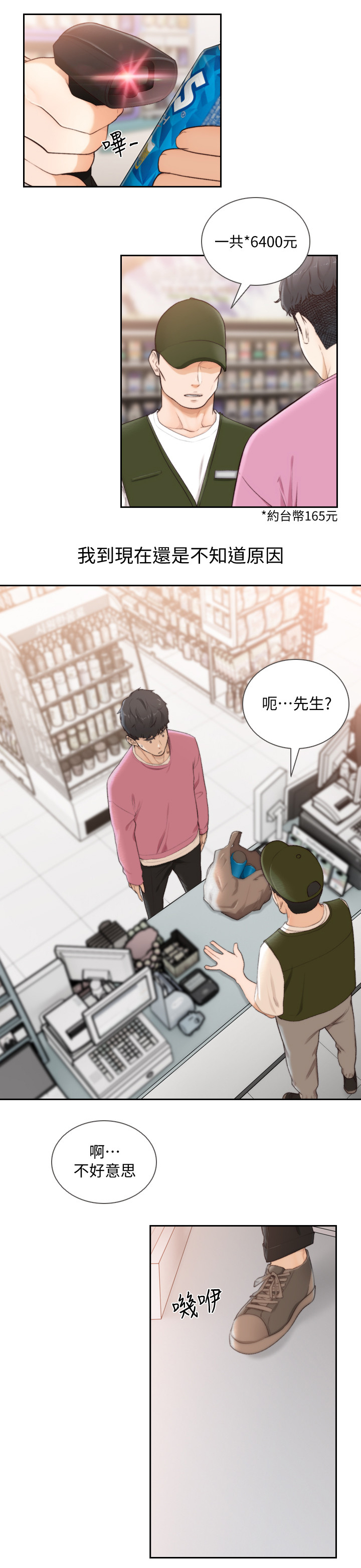 第97章：我想你0