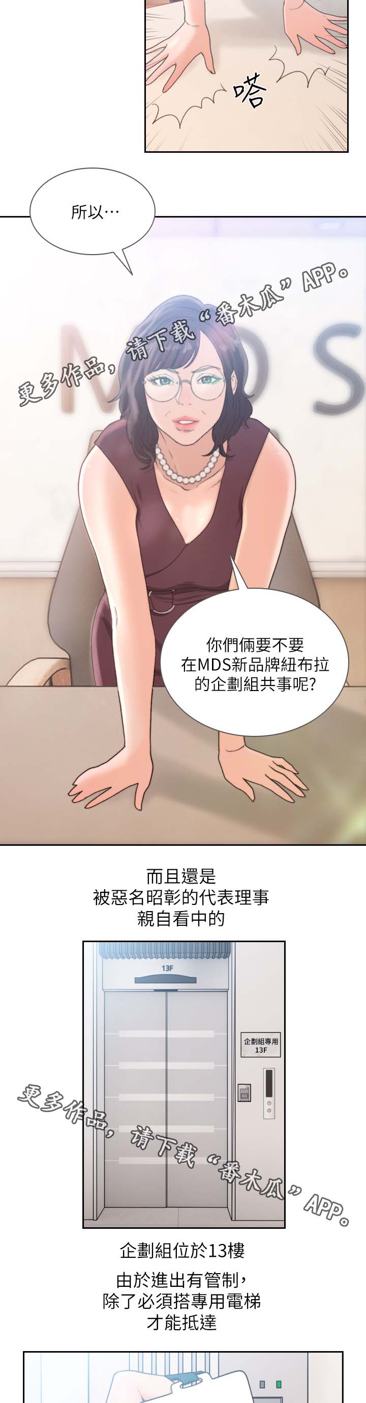 第56章：产品试用1