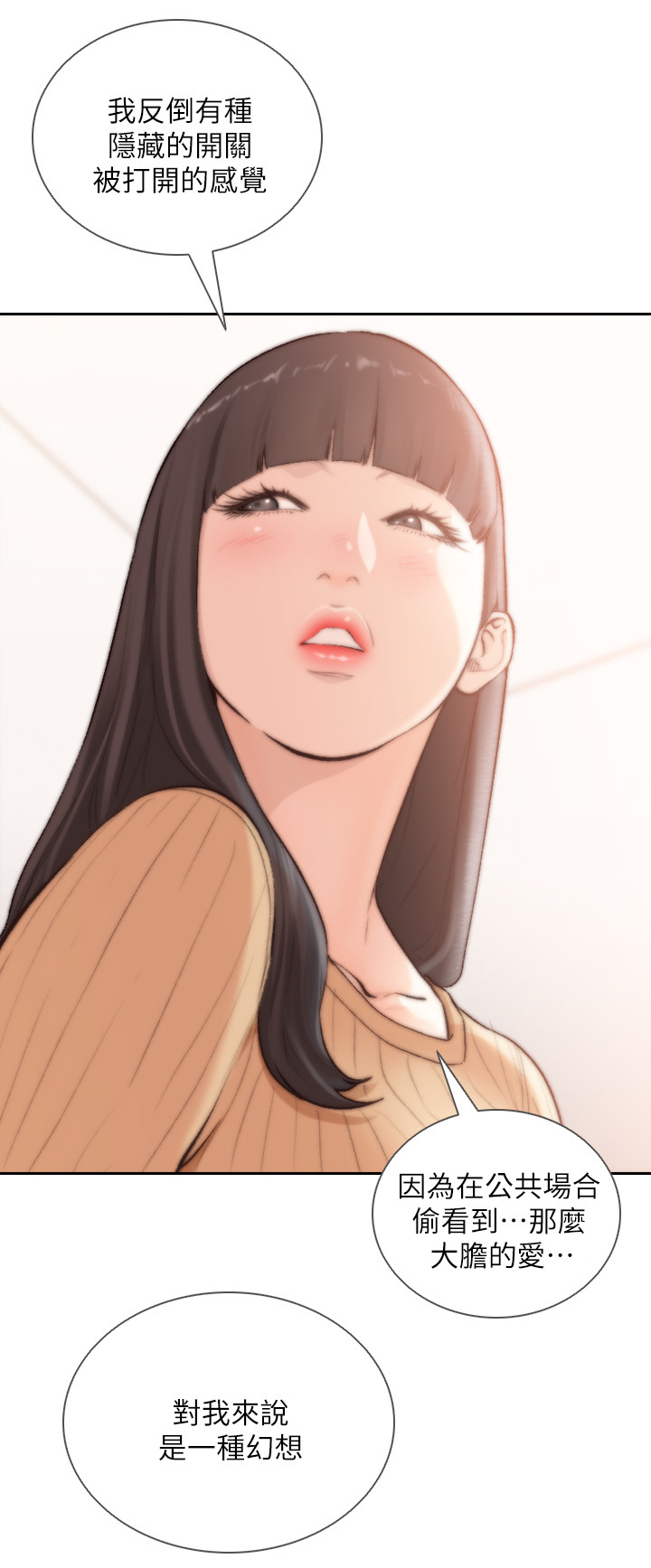 第86章：有话要说2