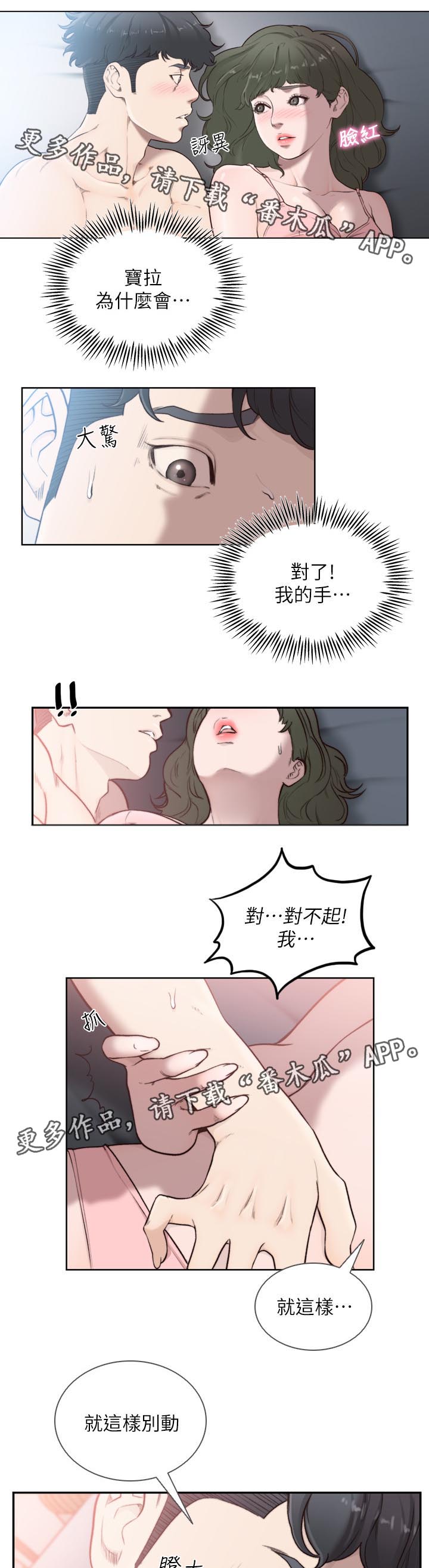 第64章：宝拉6
