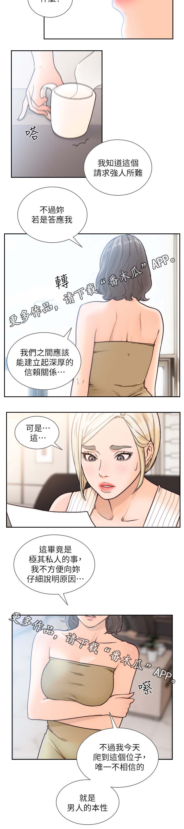 第55章：心不能平静7
