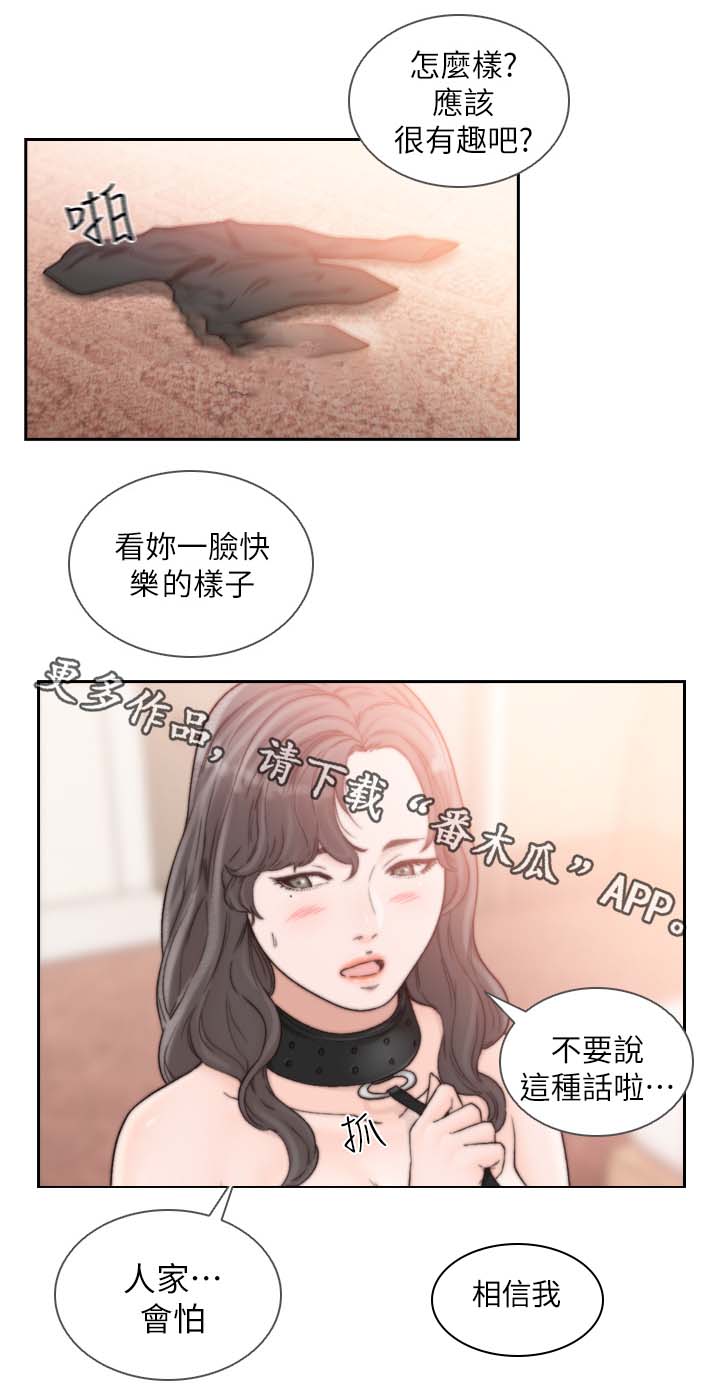 第39章：你这样不对5