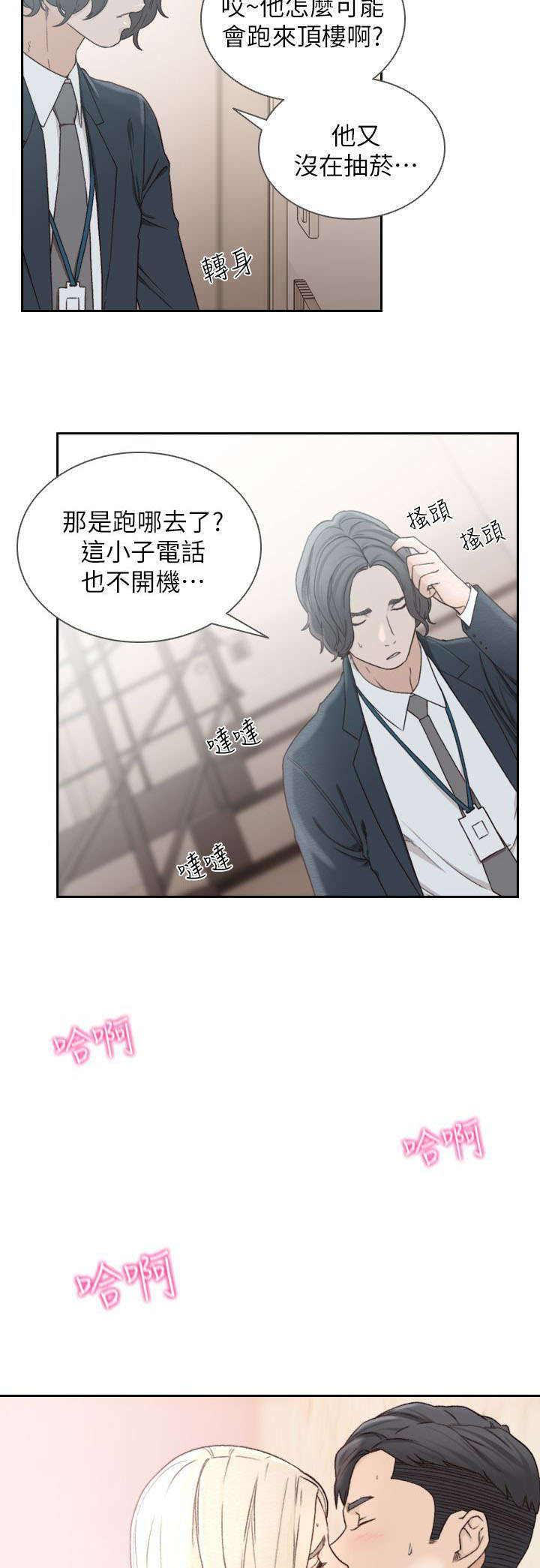第26章：交往2