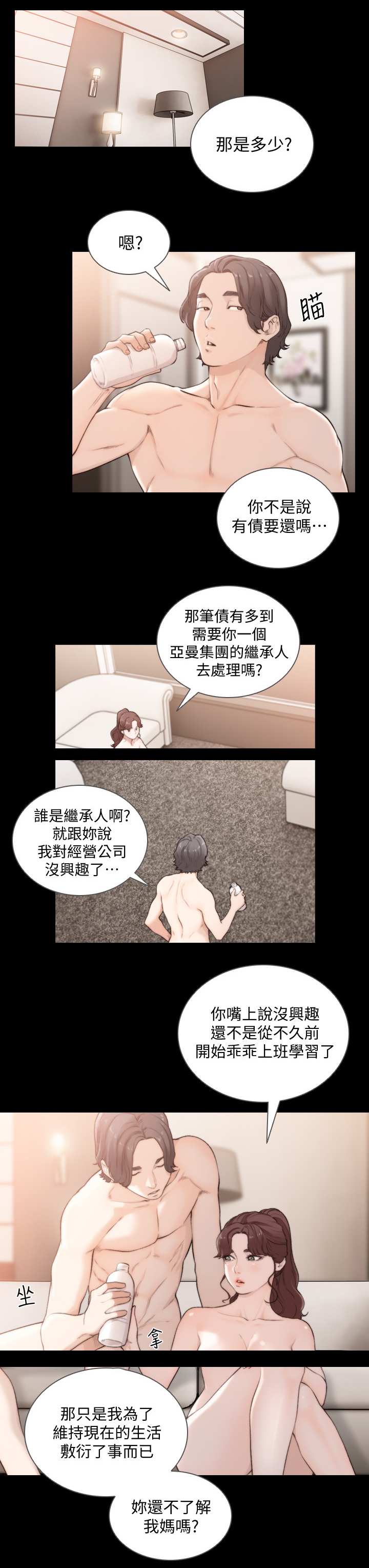 第93章：征服的欲望0