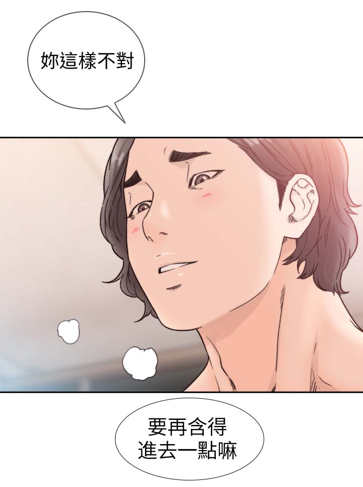 第39章：你这样不对15