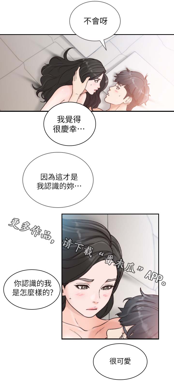 第38章：纪念日5