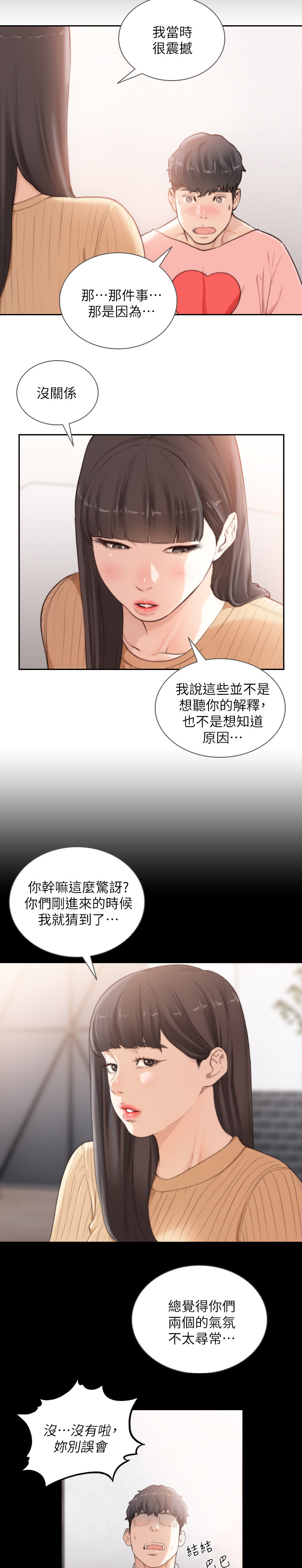 第86章：有话要说0