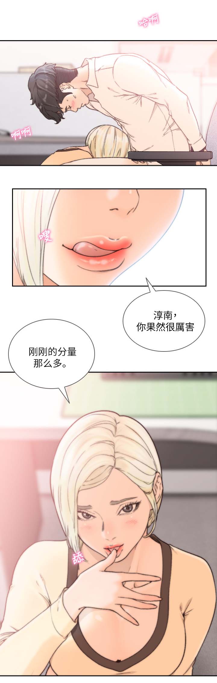 第60章：吃抹干净1