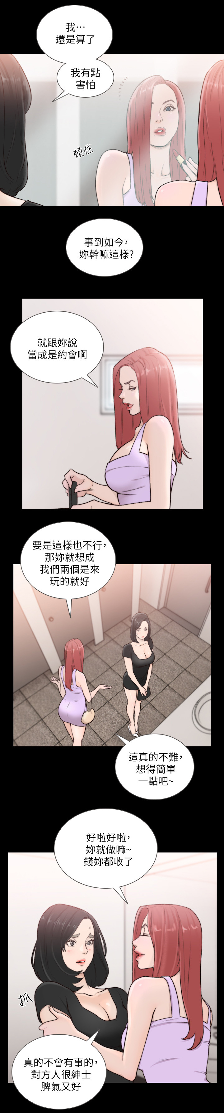 第71章：我需要钱10