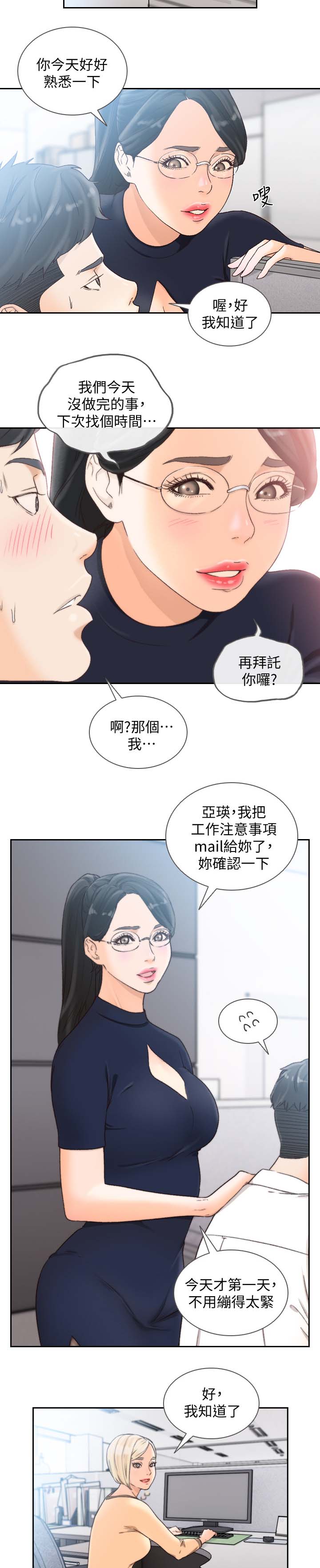 第58章：不开心5