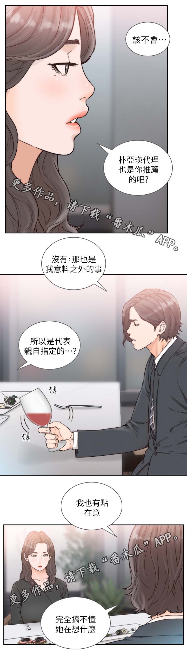 第38章：纪念日10