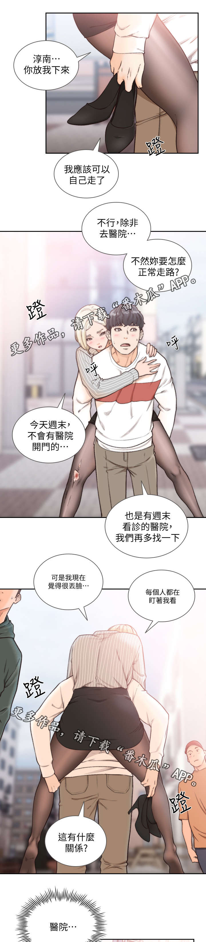 第50章：我也无所谓0